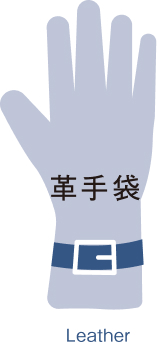 革手袋