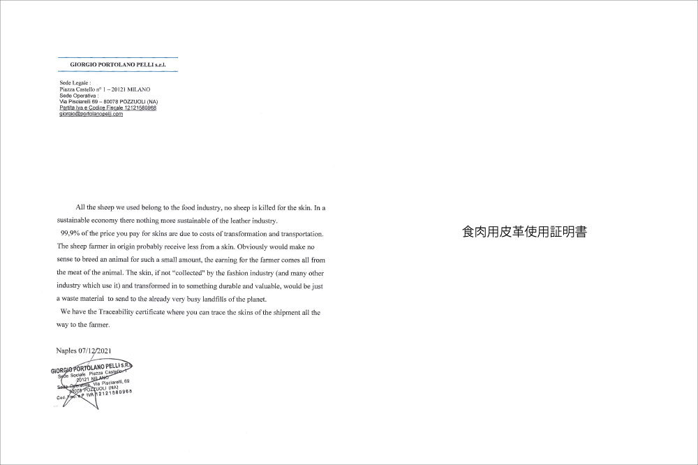 サステナブルな天然素材